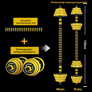 Гантель-штанга 2×7.5кг